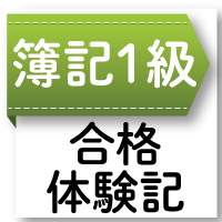 goukaku1-4