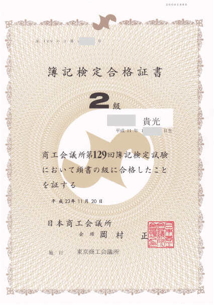 日商簿記対策講座合格体験記
