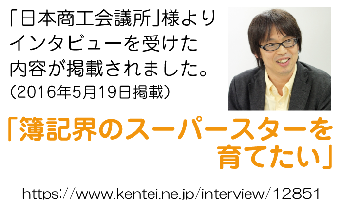 interview-sp