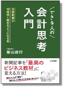 book_kaikeishikou