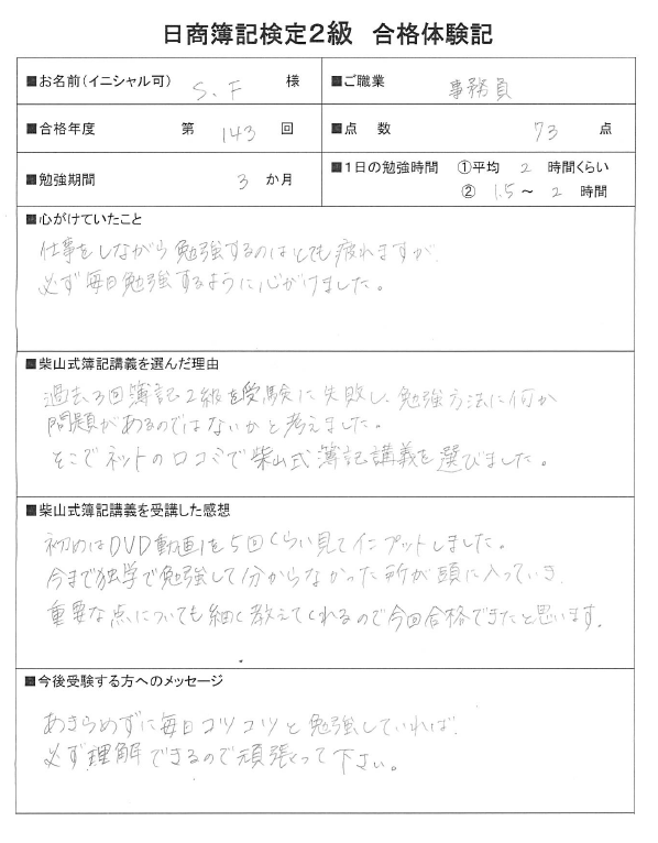 143boki2sft