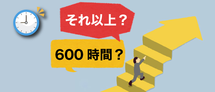 簿記１級合格までの勉強時間